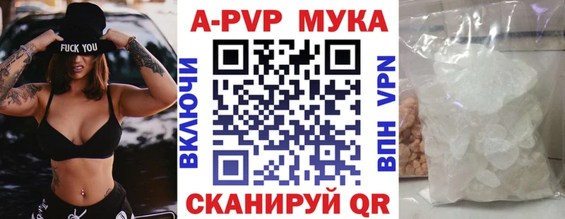 A-PVP кристаллы  Бронницы 