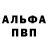 Alpha PVP крисы CK Seva Lim
