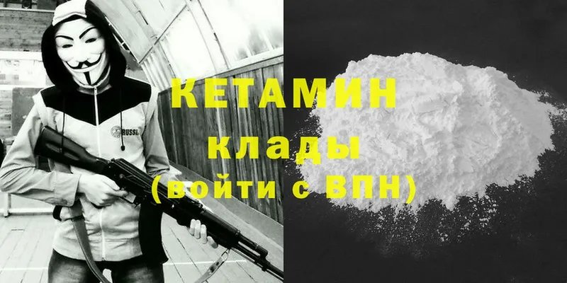 Кетамин ketamine  дарк нет клад  Бронницы 