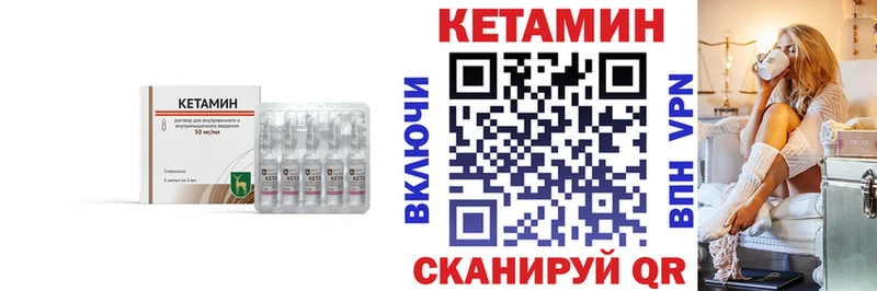 как найти   Бронницы  КЕТАМИН VHQ 