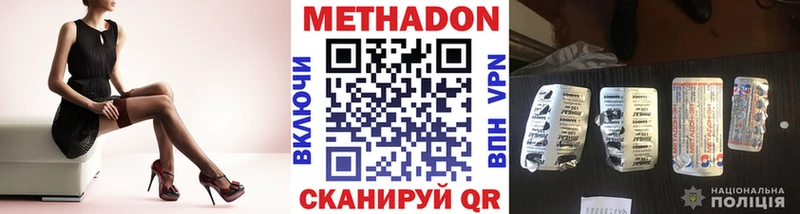 МЕТАДОН methadone  Бронницы 